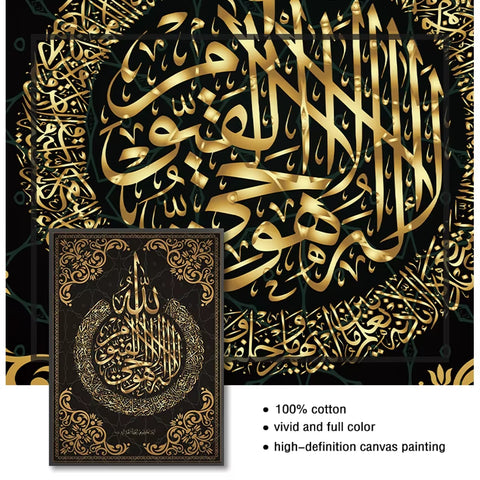 Picture Canvas Painting Modern Muslim Home Decoration Islamic Poster Arabic Calligraphy Religious Verses Quran Print Wall Art