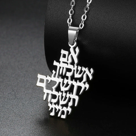 "Remember Jerusalem" Hebrew Prayer Necklace - Memorialine