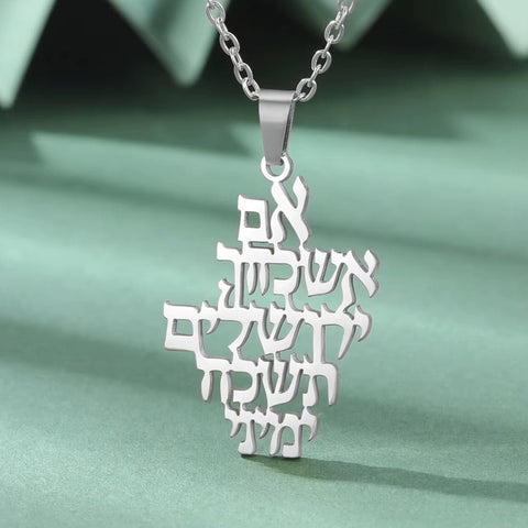 "Remember Jerusalem" Hebrew Prayer Necklace - Memorialine